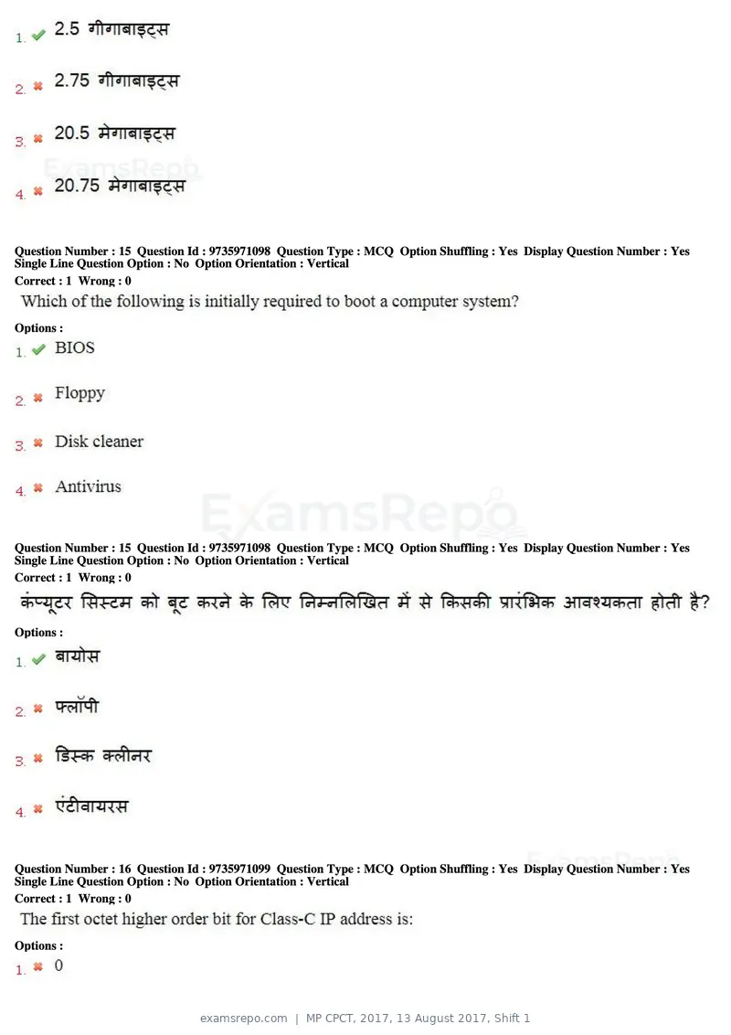 MP CPCT 2017 question paper, 13 August 2017, Shift 1, page 11 of 57
