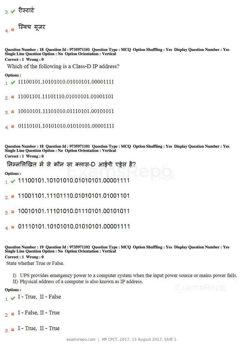 MP CPCT 2017 question paper, 13 August 2017, Shift 1, page 13 of 57
