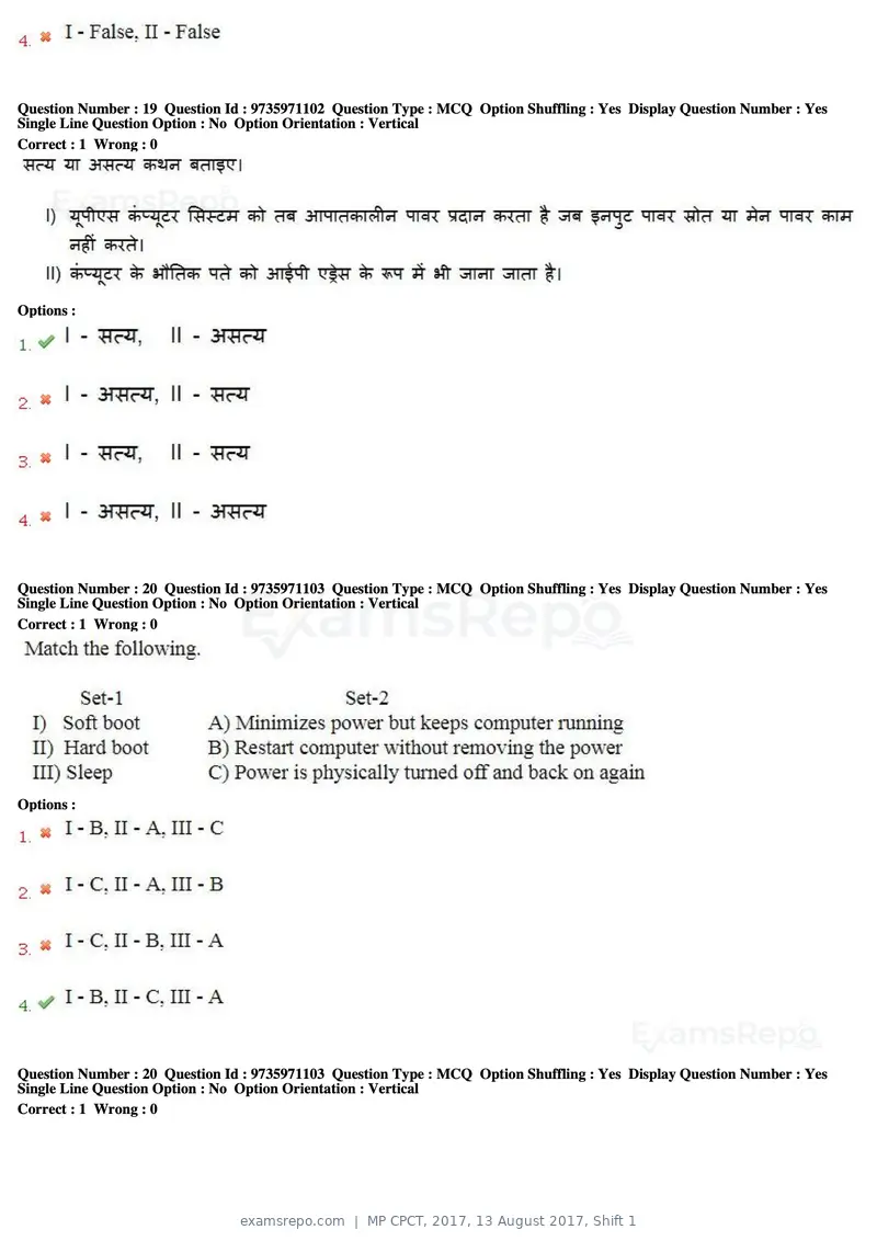 MP CPCT 2017 question paper, 13 August 2017, Shift 1, page 14 of 57