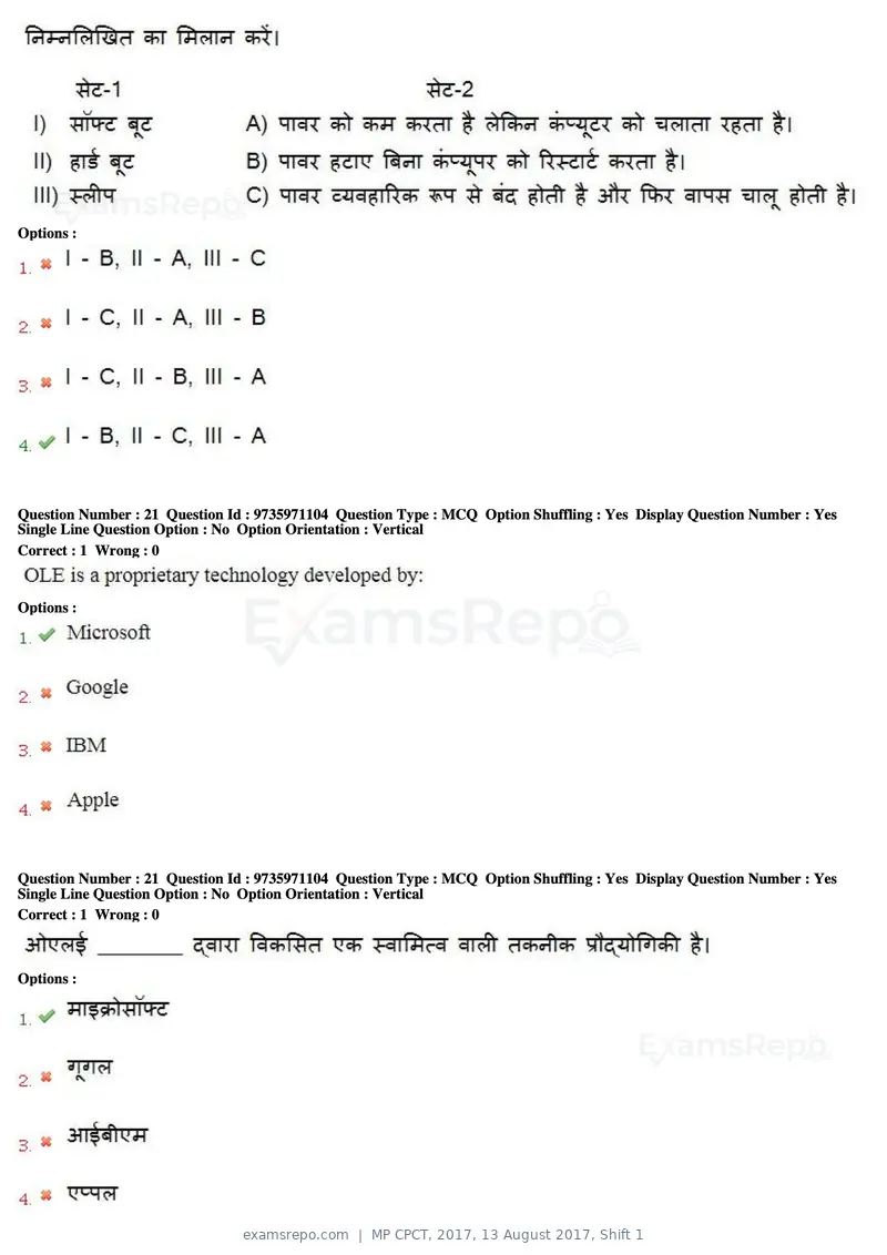 MP CPCT 2017 question paper, 13 August 2017, Shift 1, page 15 of 57