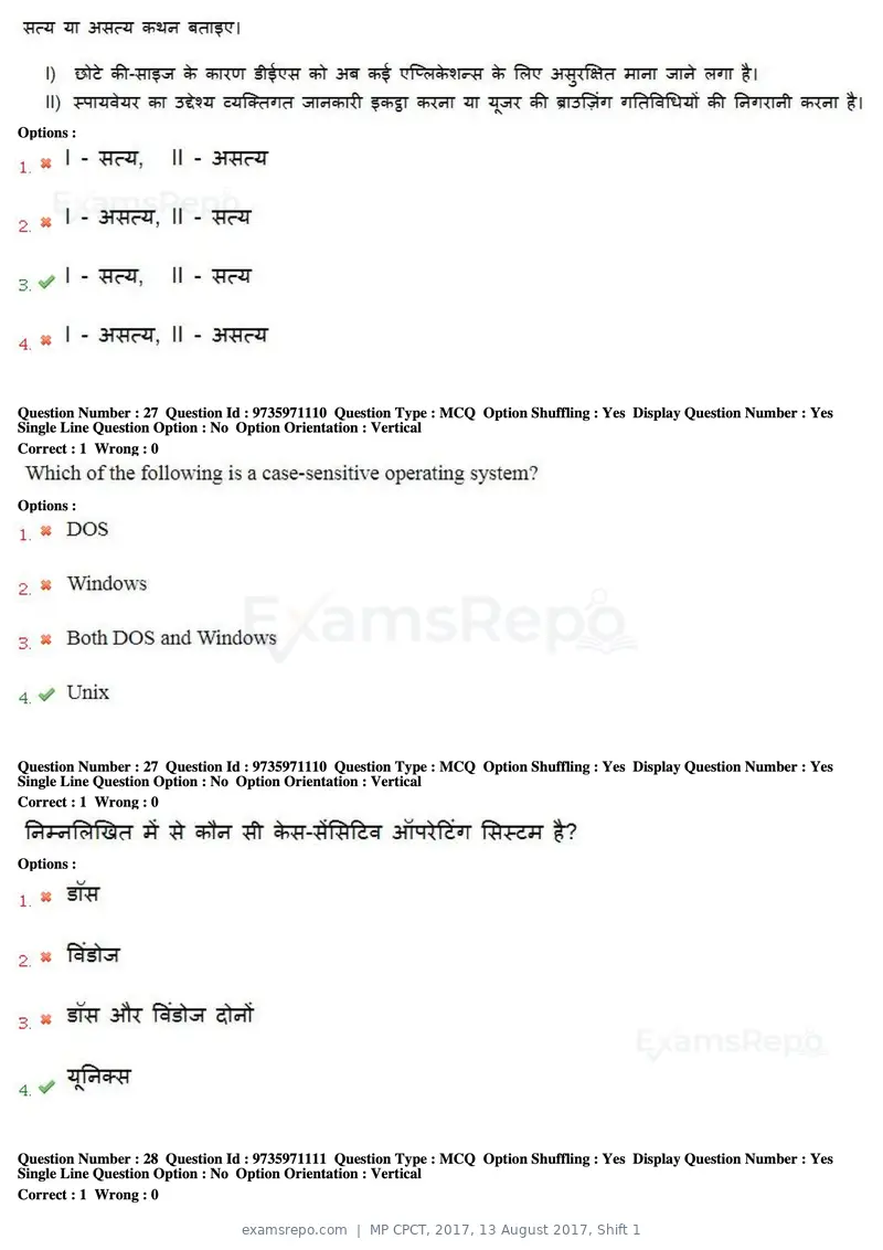 MP CPCT 2017 question paper, 13 August 2017, Shift 1, page 19 of 57