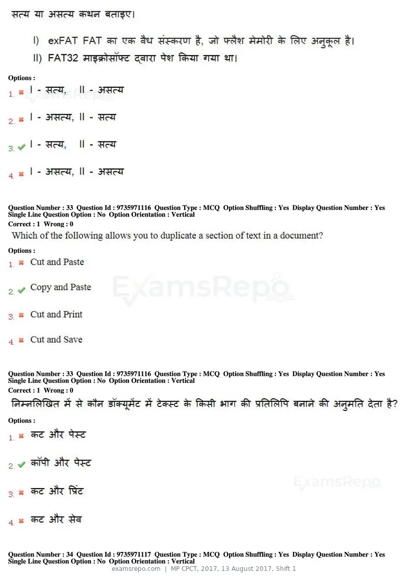 MP CPCT 2017 question paper, 13 August 2017, Shift 1, page 23 of 57