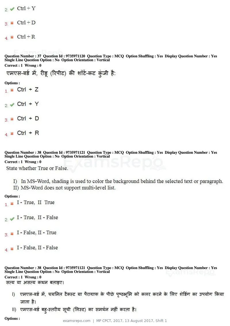 MP CPCT 2017 question paper, 13 August 2017, Shift 1, page 26 of 57