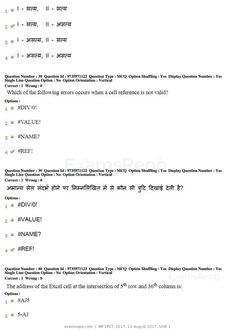 MP CPCT 2017 question paper, 13 August 2017, Shift 1, page 27 of 57