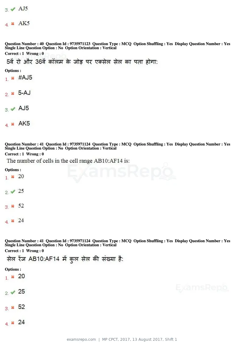 MP CPCT 2017 question paper, 13 August 2017, Shift 1, page 28 of 57