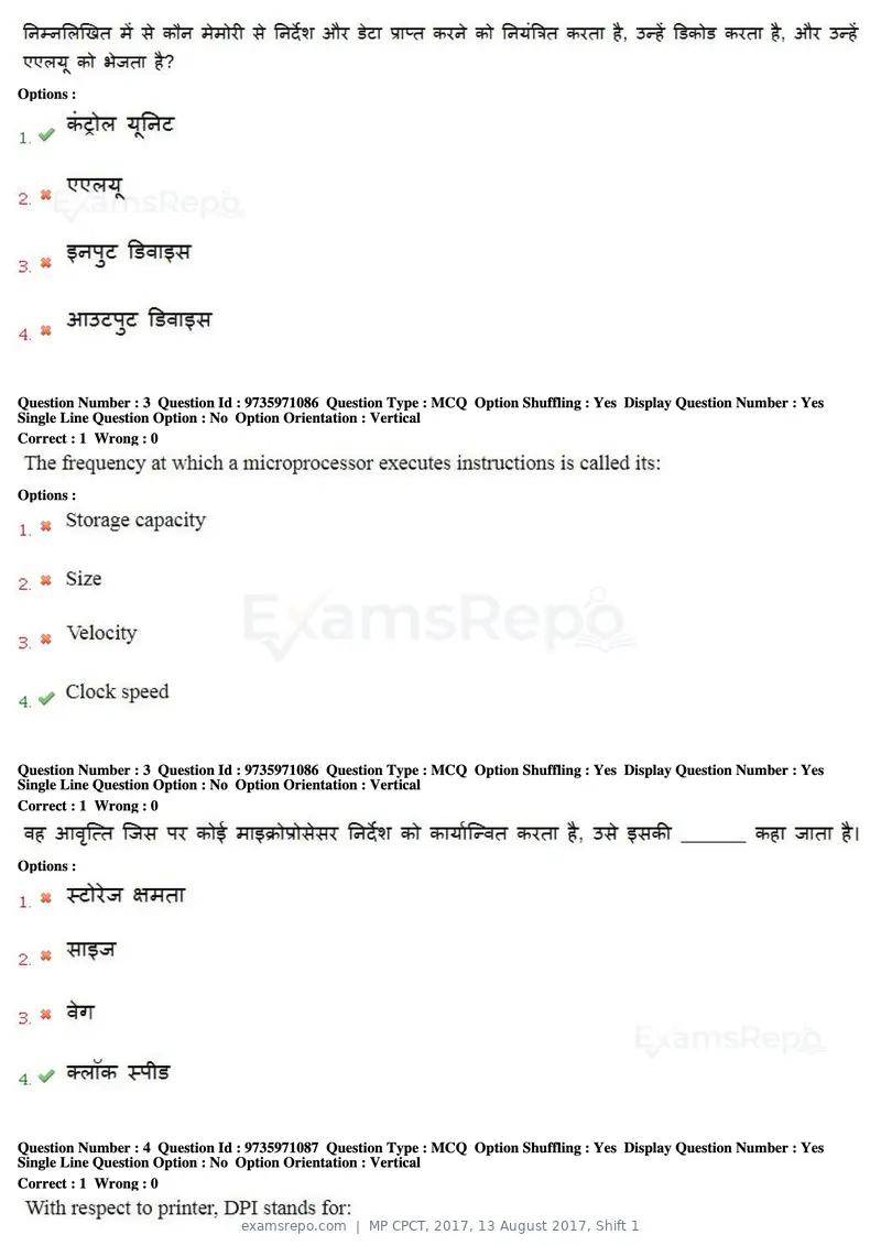 MP CPCT 2017 question paper, 13 August 2017, Shift 1, page 3 of 57
