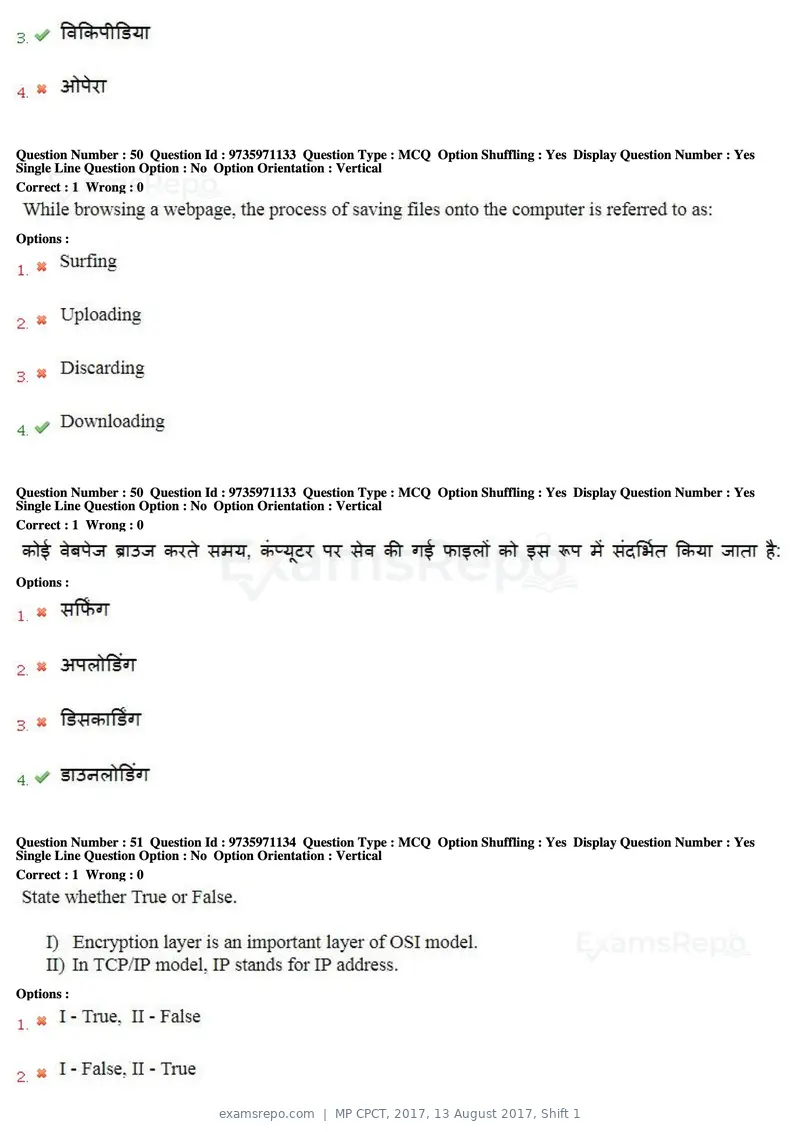 MP CPCT 2017 question paper, 13 August 2017, Shift 1, page 34 of 57