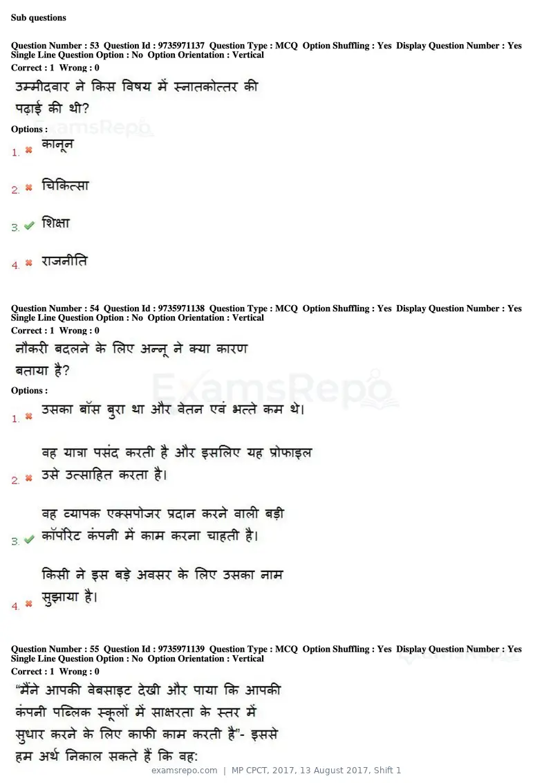 MP CPCT 2017 question paper, 13 August 2017, Shift 1, page 41 of 57