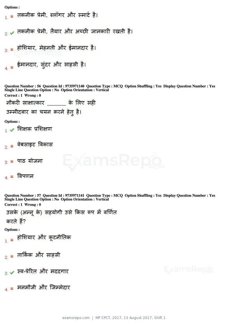 MP CPCT 2017 question paper, 13 August 2017, Shift 1, page 42 of 57