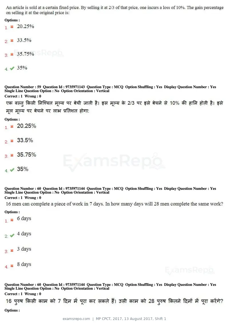 MP CPCT 2017 question paper, 13 August 2017, Shift 1, page 44 of 57