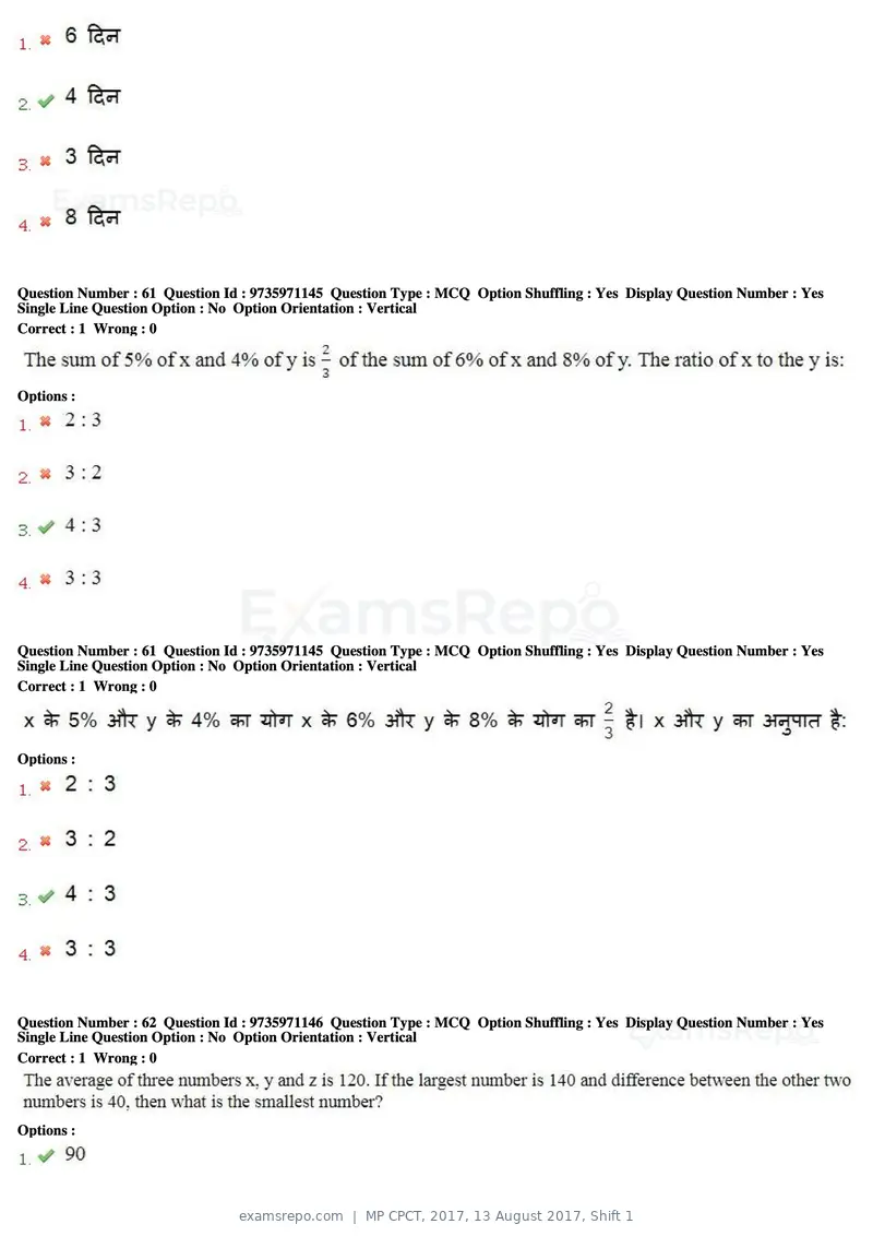 MP CPCT 2017 question paper, 13 August 2017, Shift 1, page 45 of 57