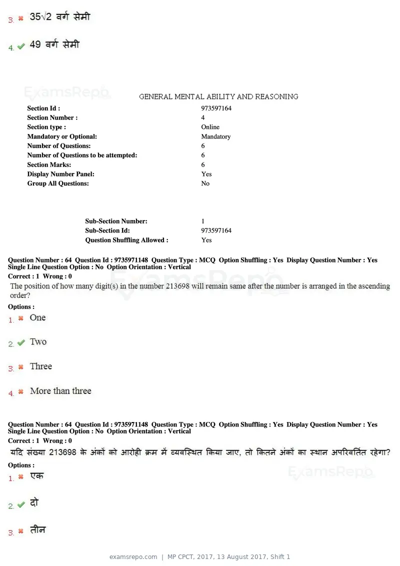MP CPCT 2017 question paper, 13 August 2017, Shift 1, page 47 of 57
