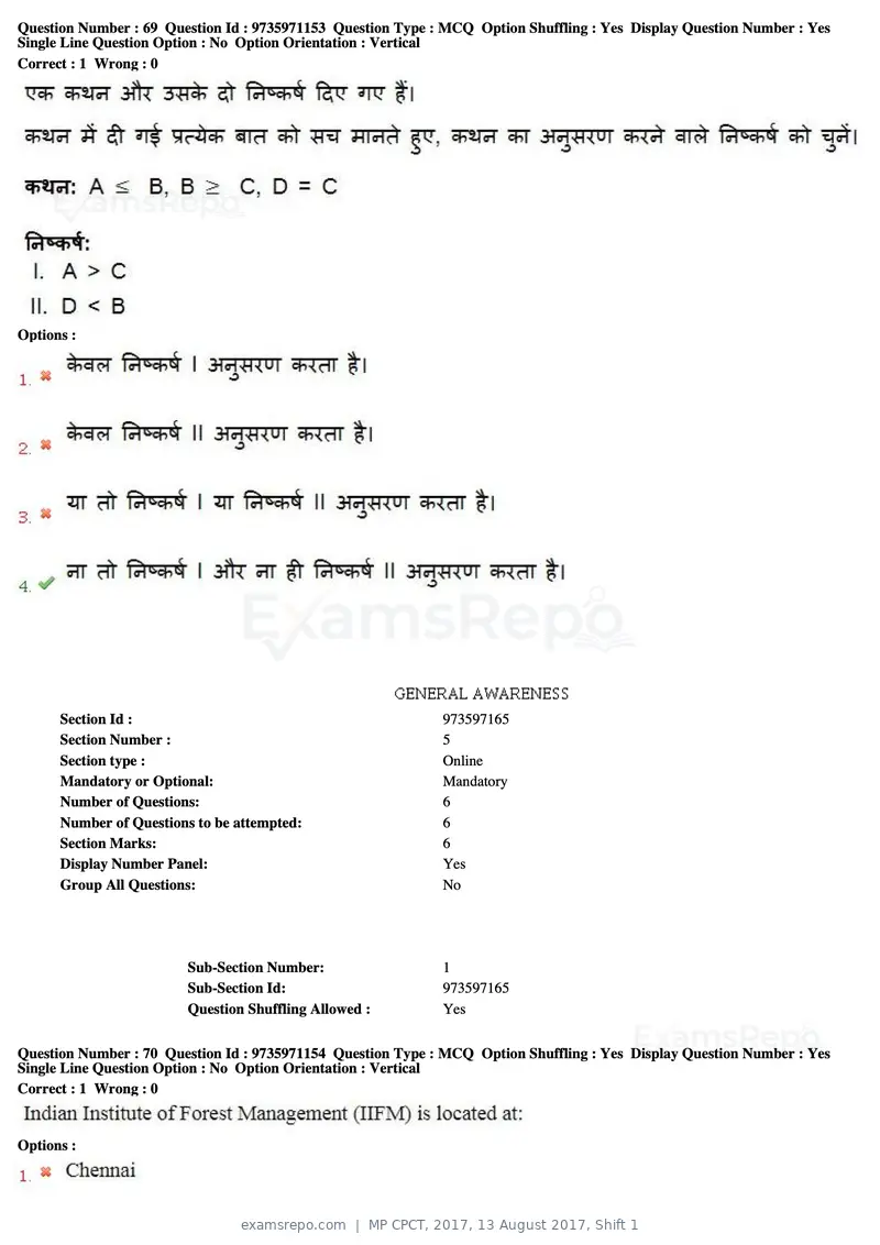 MP CPCT 2017 question paper, 13 August 2017, Shift 1, page 51 of 57