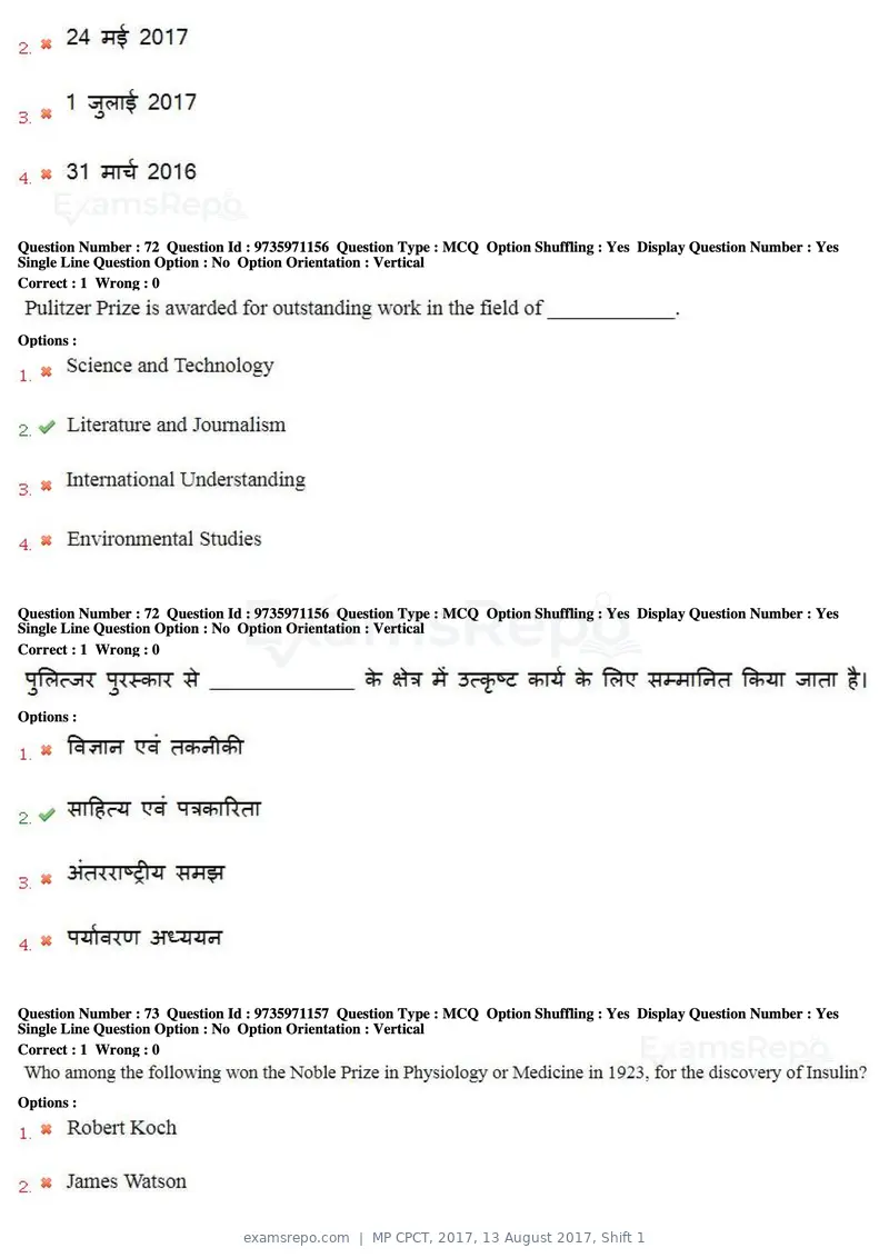 MP CPCT 2017 question paper, 13 August 2017, Shift 1, page 53 of 57