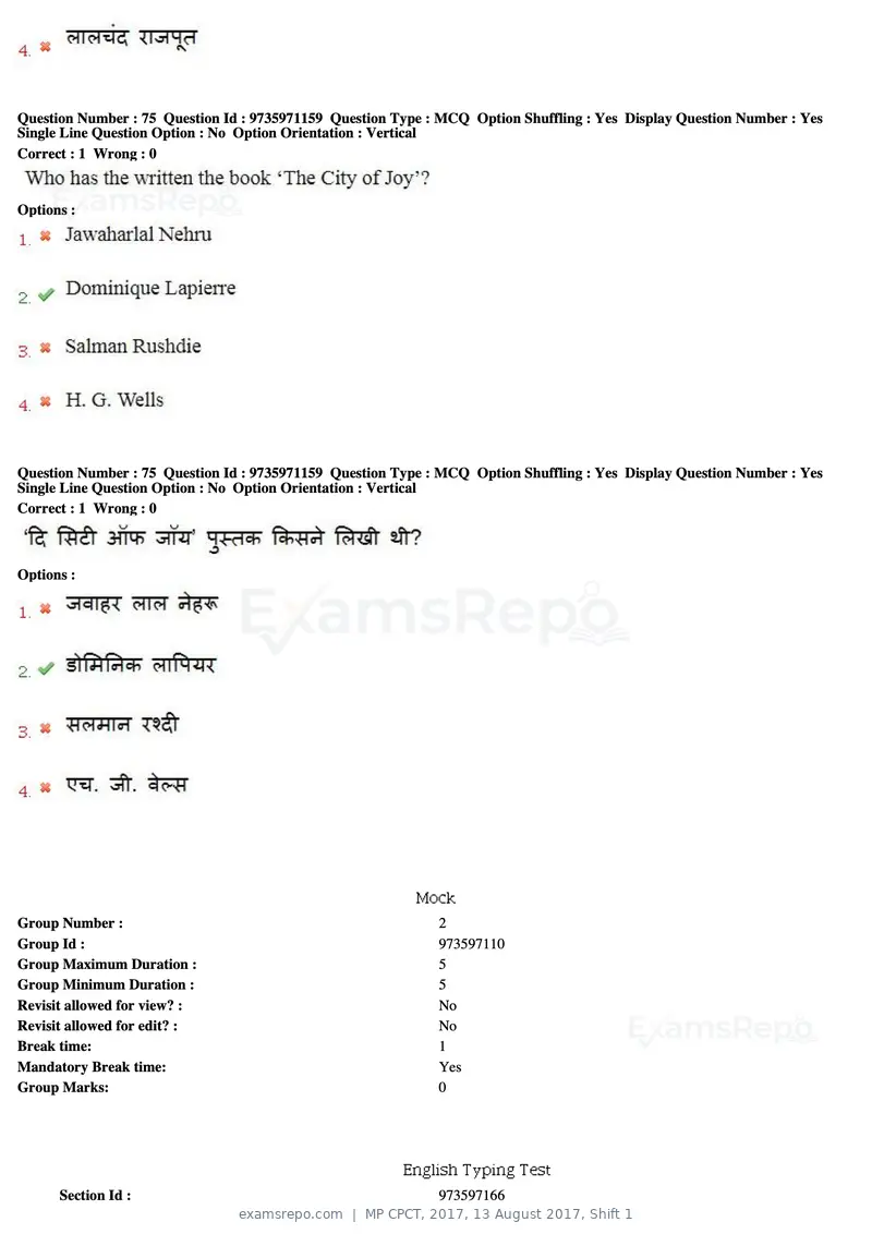 MP CPCT 2017 question paper, 13 August 2017, Shift 1, page 55 of 57