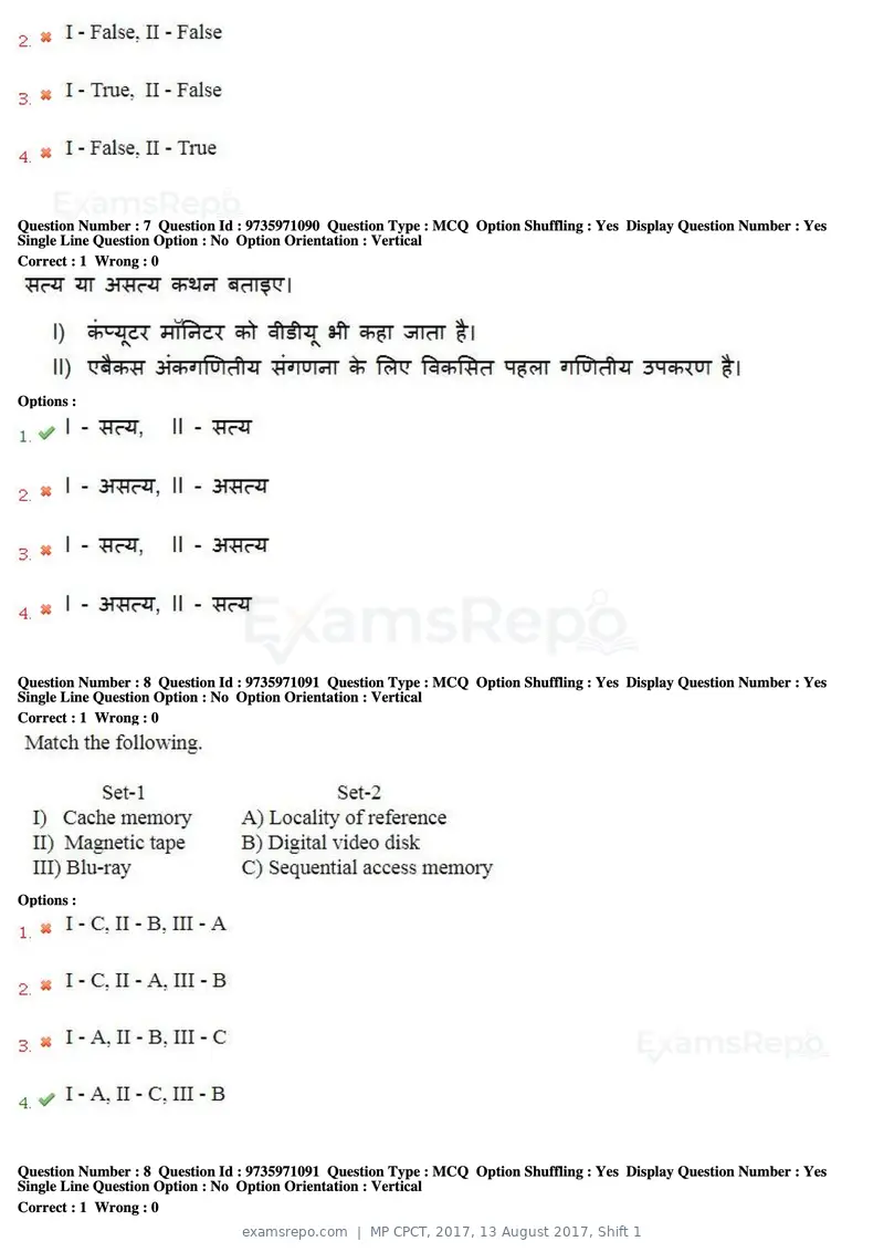 MP CPCT 2017 question paper, 13 August 2017, Shift 1, page 6 of 57