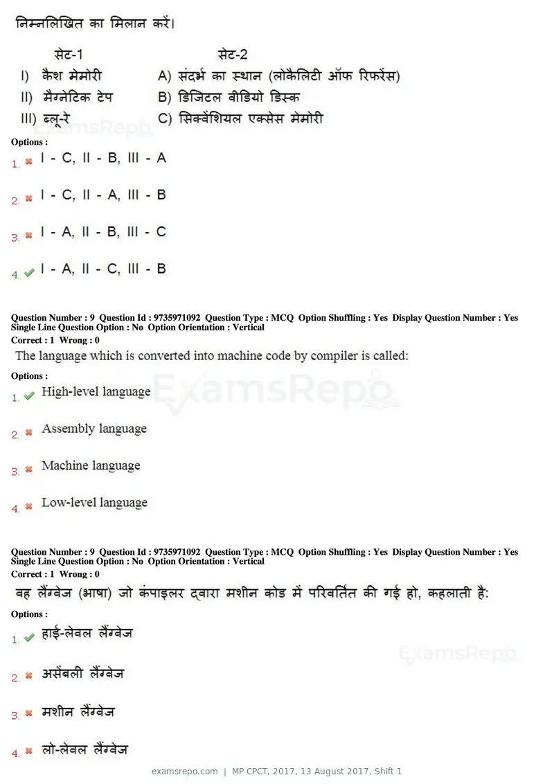 MP CPCT 2017 question paper, 13 August 2017, Shift 1, page 7 of 57