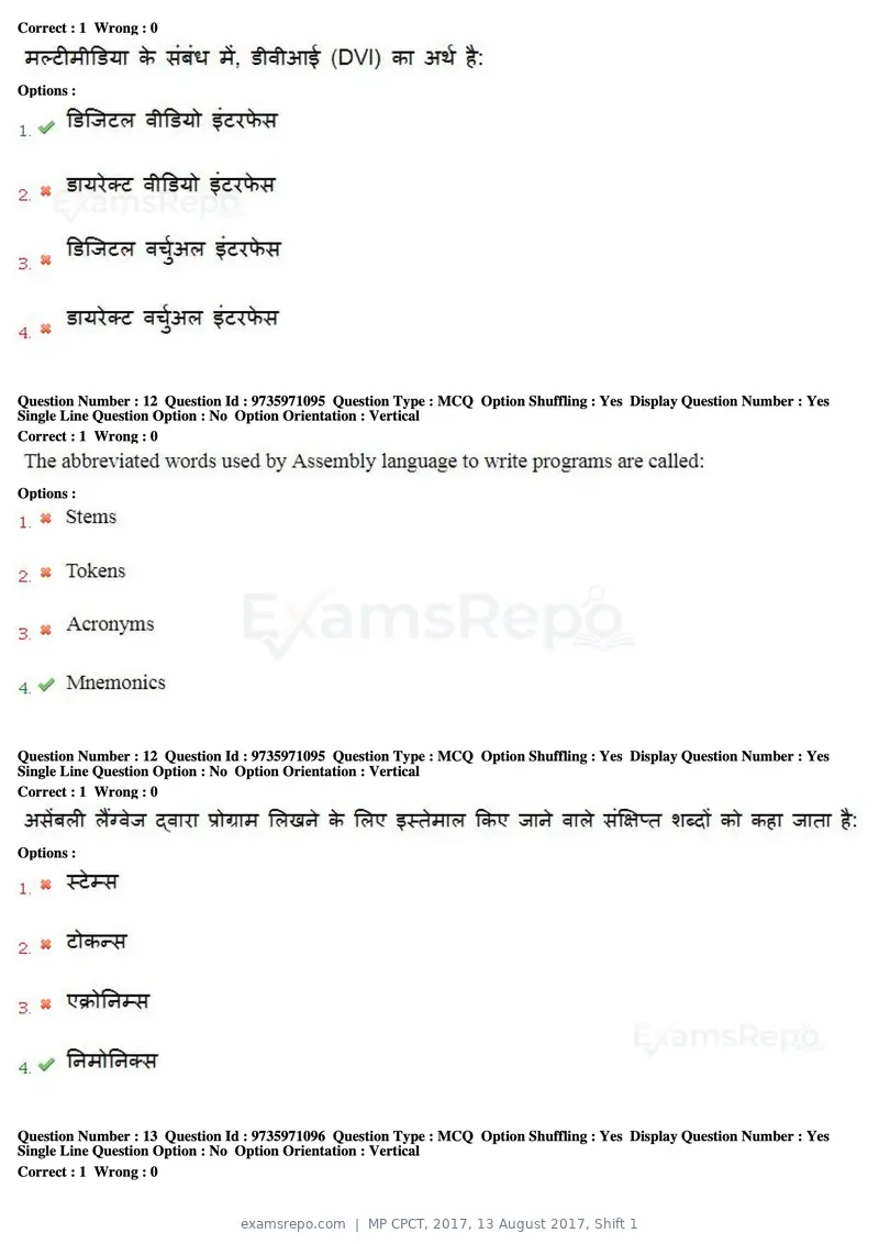MP CPCT 2017 question paper, 13 August 2017, Shift 1, page 9 of 57