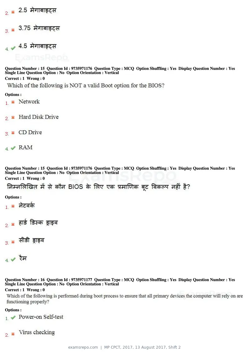 MP CPCT 2017 question paper, 13 August 2017, Shift 2, page 11 of 57