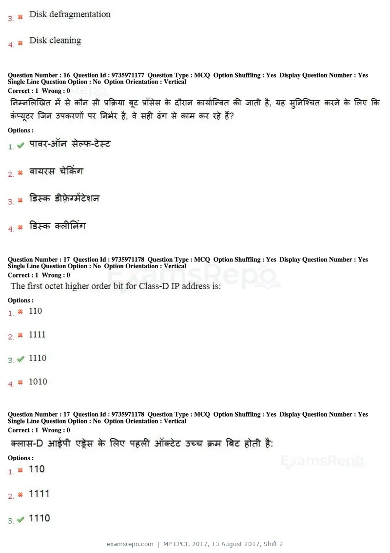 MP CPCT 2017 question paper, 13 August 2017, Shift 2, page 12 of 57
