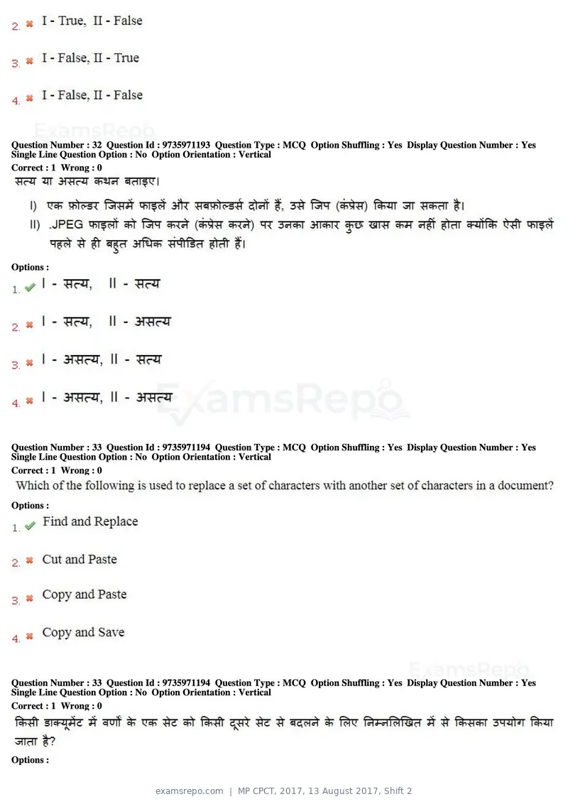 MP CPCT 2017 question paper, 13 August 2017, Shift 2, page 23 of 57