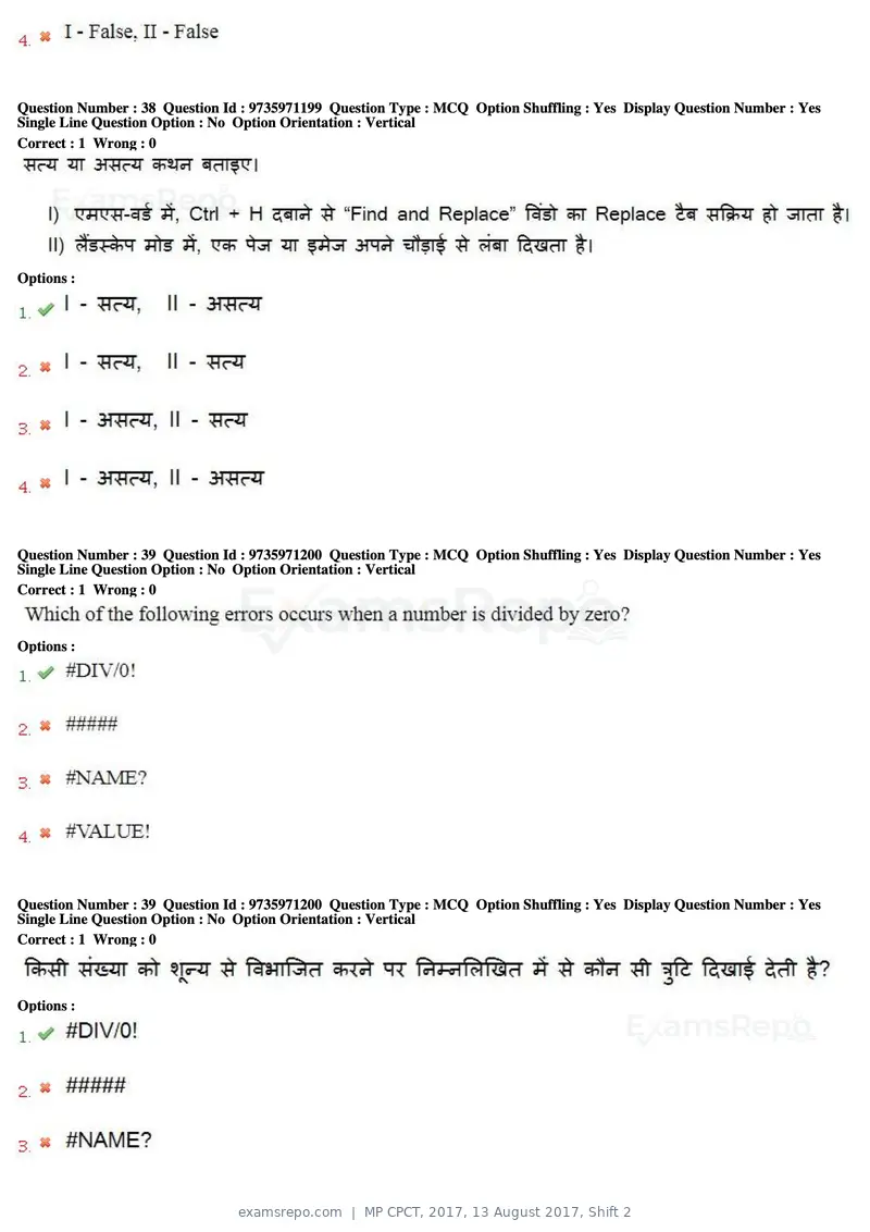 MP CPCT 2017 question paper, 13 August 2017, Shift 2, page 27 of 57