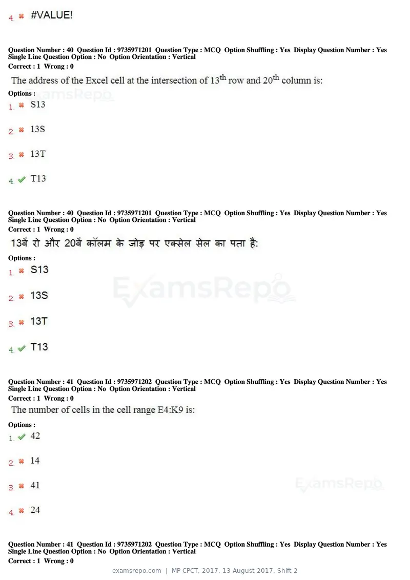 MP CPCT 2017 question paper, 13 August 2017, Shift 2, page 28 of 57