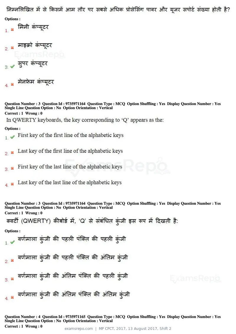MP CPCT 2017 question paper, 13 August 2017, Shift 2, page 3 of 57