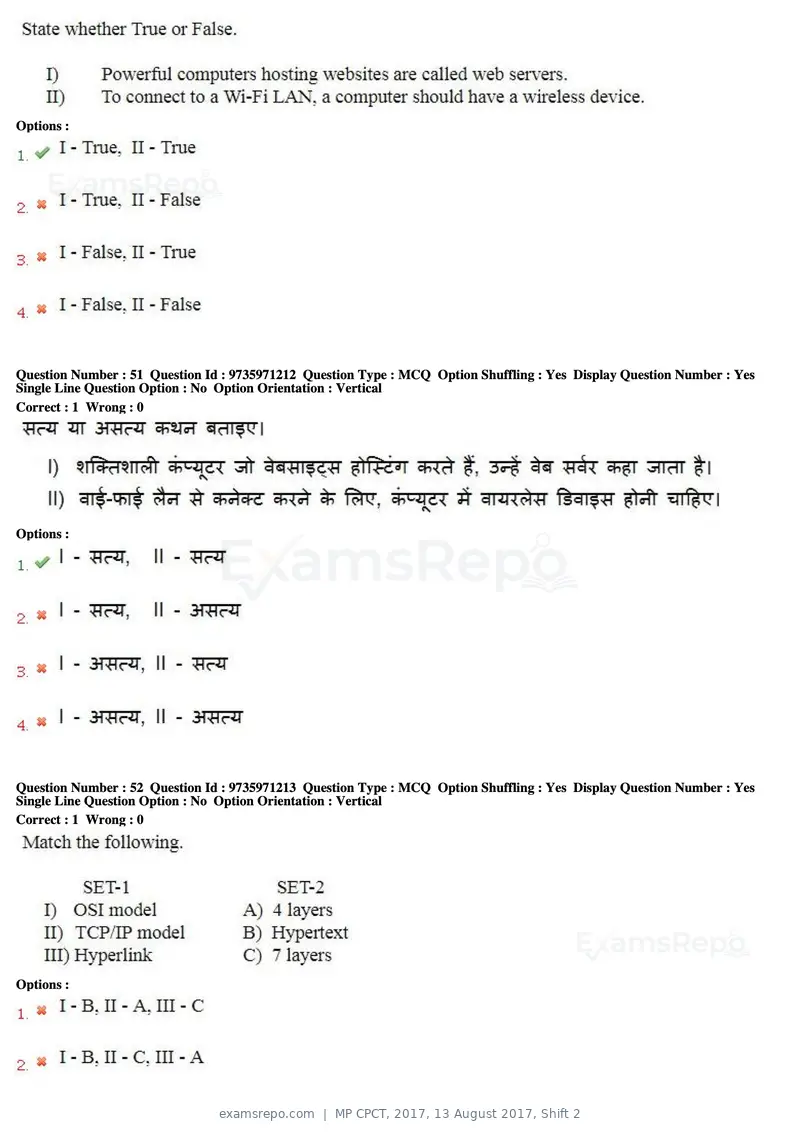 MP CPCT 2017 question paper, 13 August 2017, Shift 2, page 35 of 57