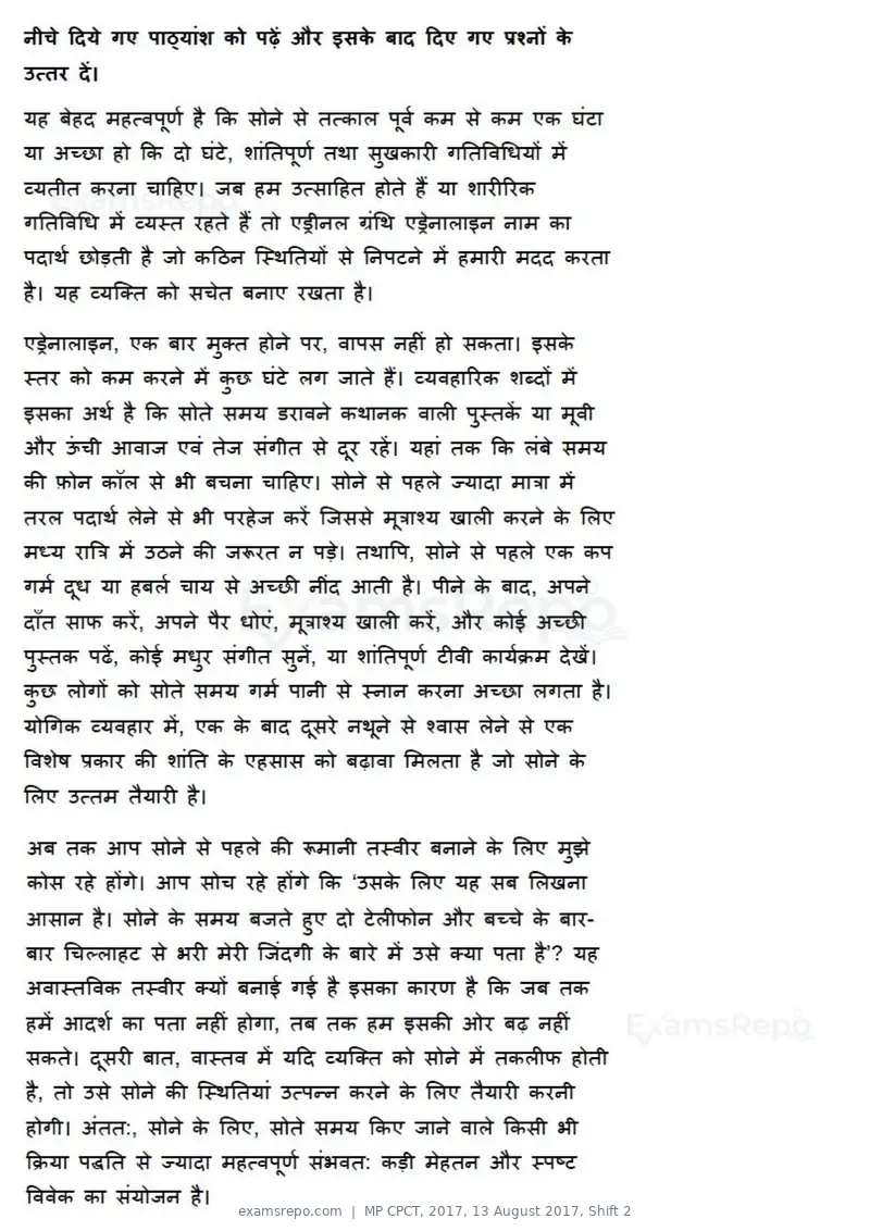 MP CPCT 2017 question paper, 13 August 2017, Shift 2, page 40 of 57