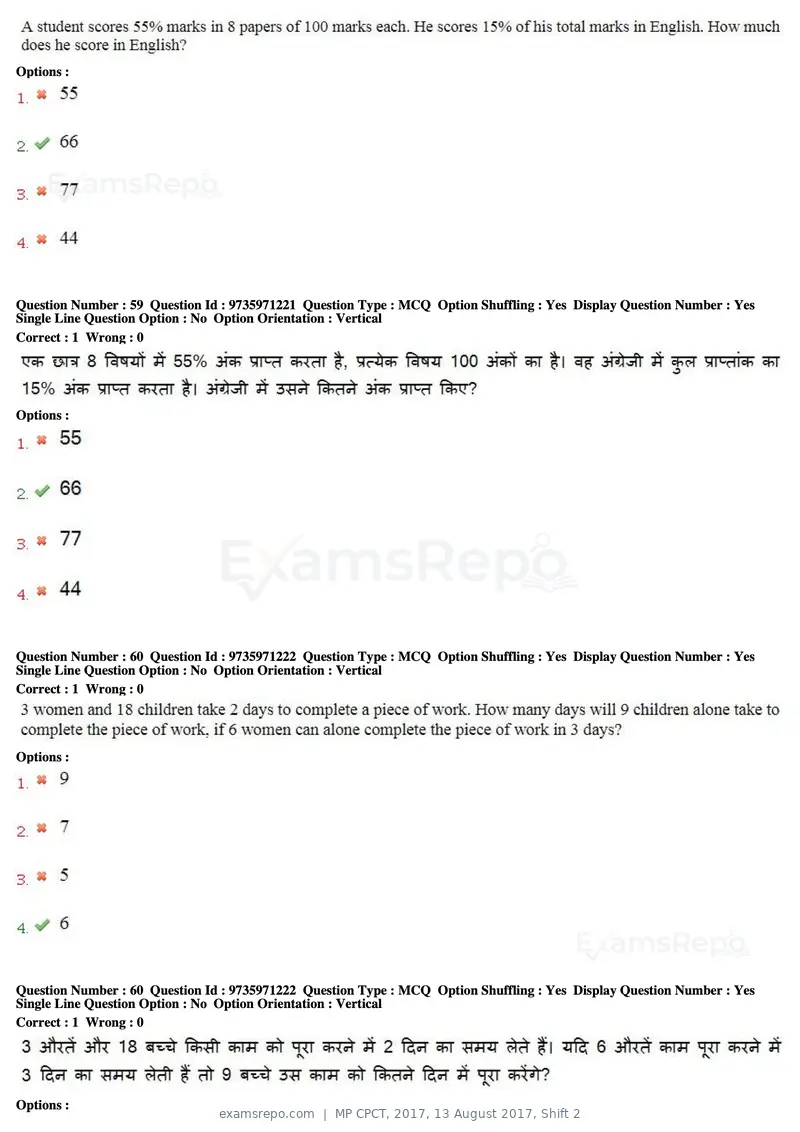 MP CPCT 2017 question paper, 13 August 2017, Shift 2, page 44 of 57