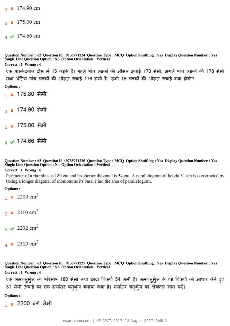MP CPCT 2017 question paper, 13 August 2017, Shift 2, page 46 of 57