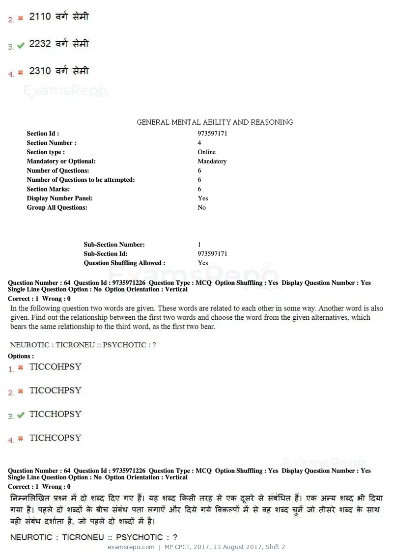 MP CPCT 2017 question paper, 13 August 2017, Shift 2, page 47 of 57