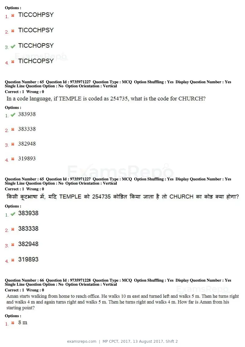 MP CPCT 2017 question paper, 13 August 2017, Shift 2, page 48 of 57
