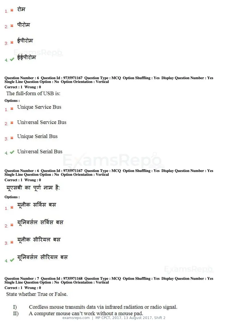 MP CPCT 2017 question paper, 13 August 2017, Shift 2, page 5 of 57