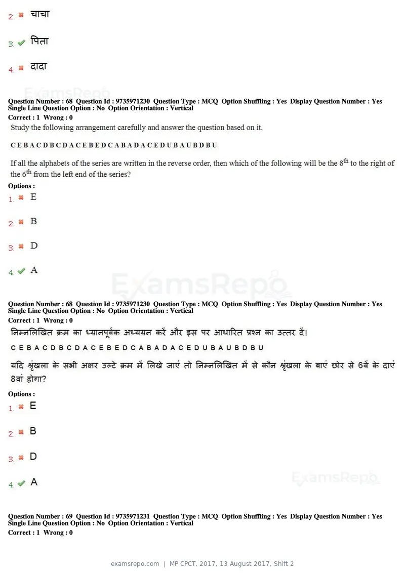 MP CPCT 2017 question paper, 13 August 2017, Shift 2, page 50 of 57