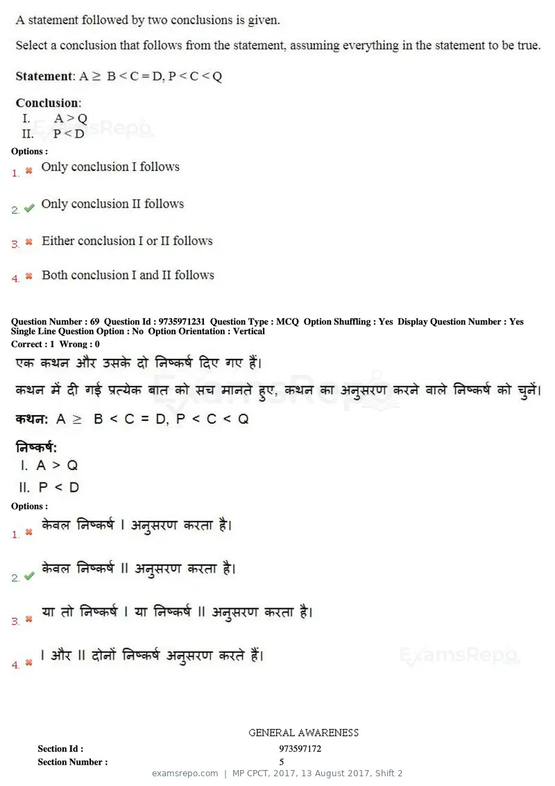 MP CPCT 2017 question paper, 13 August 2017, Shift 2, page 51 of 57