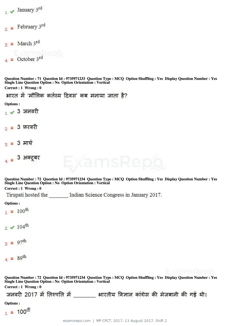 MP CPCT 2017 question paper, 13 August 2017, Shift 2, page 53 of 57