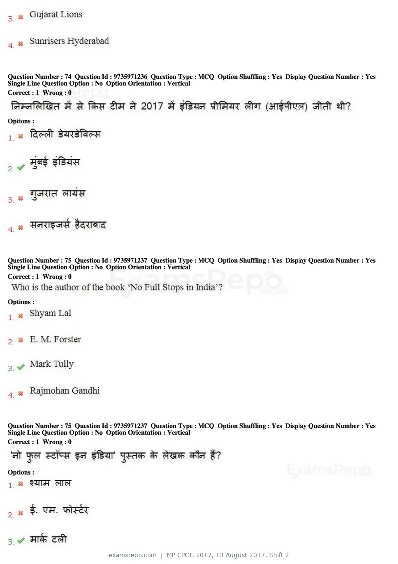 MP CPCT 2017 question paper, 13 August 2017, Shift 2, page 55 of 57