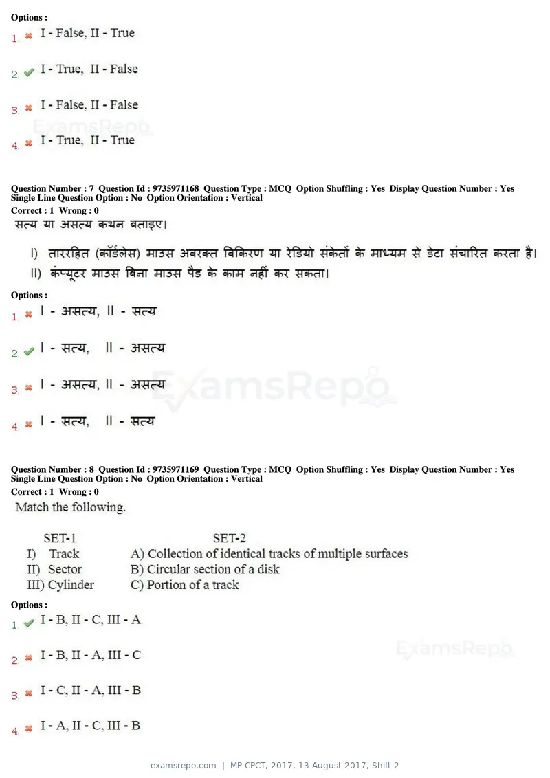 MP CPCT 2017 question paper, 13 August 2017, Shift 2, page 6 of 57