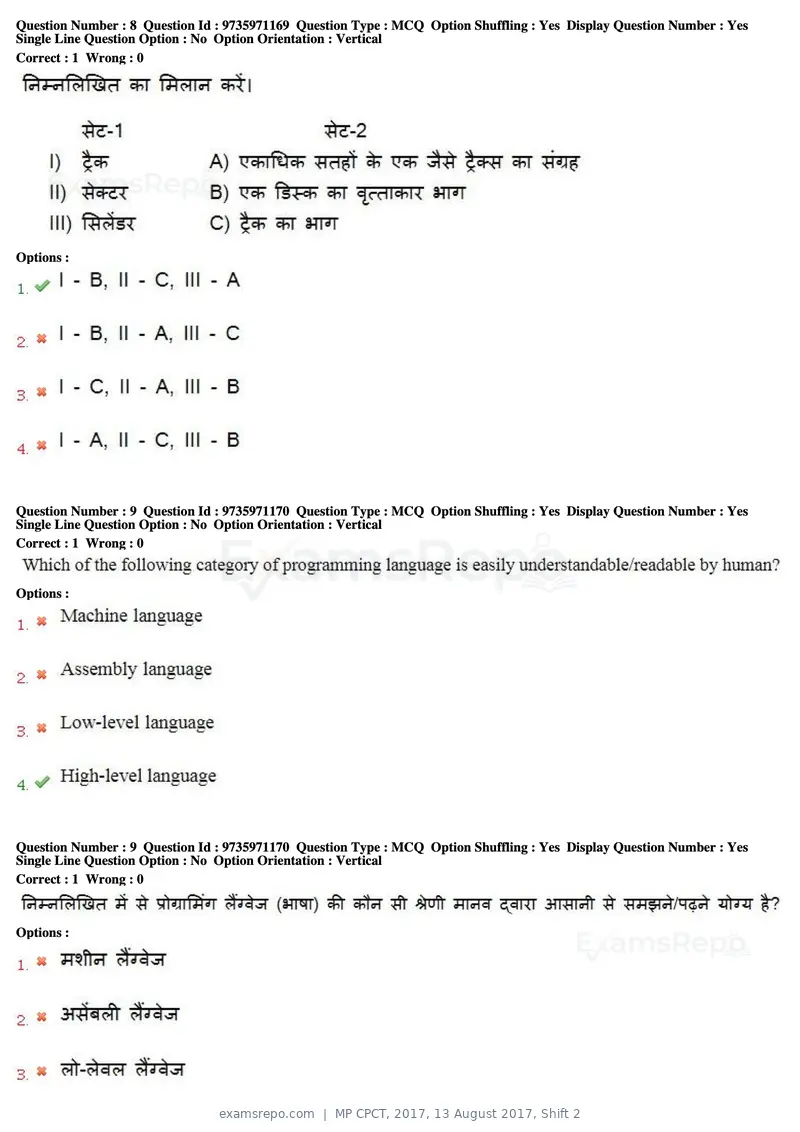 MP CPCT 2017 question paper, 13 August 2017, Shift 2, page 7 of 57