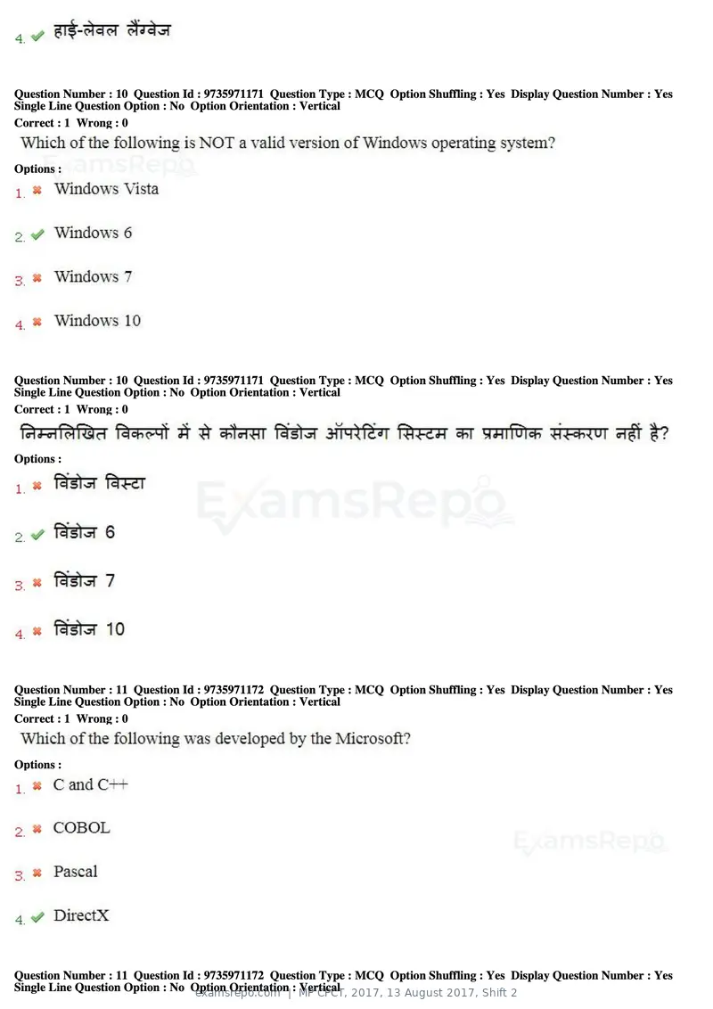 MP CPCT 2017 question paper, 13 August 2017, Shift 2, page 8 of 57