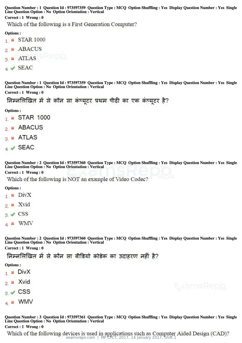 MP CPCT 2017 question paper, 14 January 2017, Shift 1, page 2 of 46