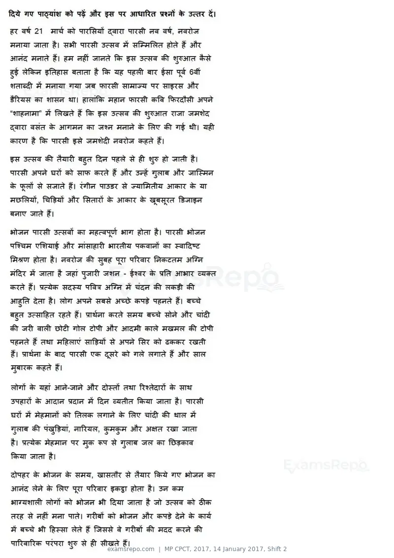 MP CPCT 2017 question paper, 14 January 2017, Shift 2, page 32 of 46