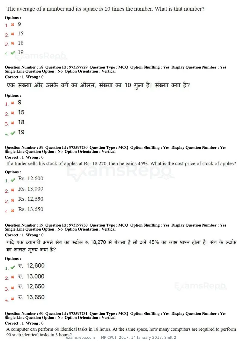 MP CPCT 2017 question paper, 14 January 2017, Shift 2, page 35 of 46