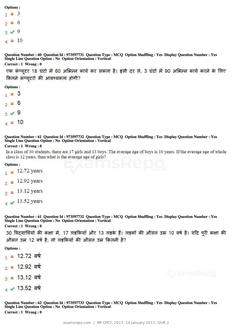 MP CPCT 2017 question paper, 14 January 2017, Shift 2, page 36 of 46
