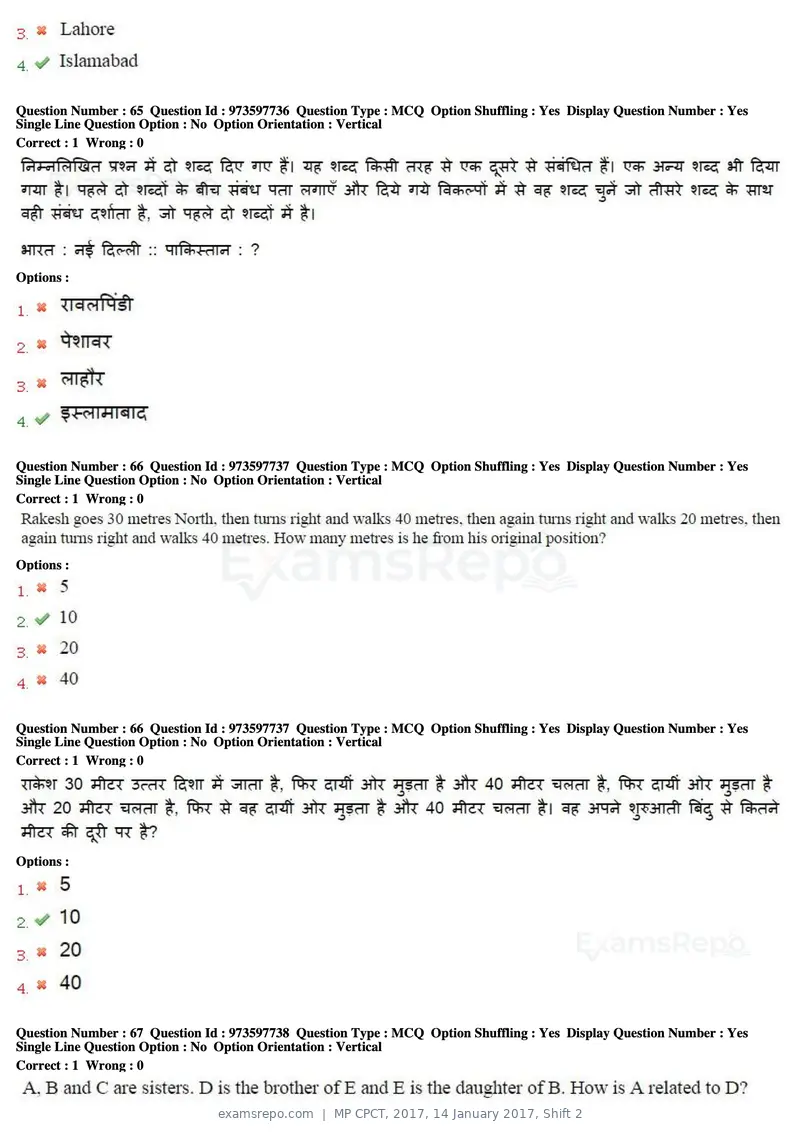 MP CPCT 2017 question paper, 14 January 2017, Shift 2, page 39 of 46