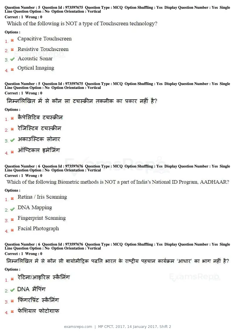 MP CPCT 2017 question paper, 14 January 2017, Shift 2, page 4 of 46