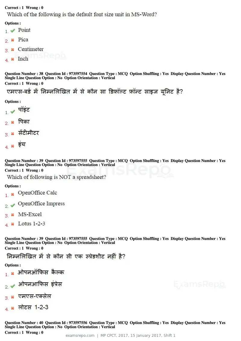 MP CPCT 2017 question paper, 15 January 2017, Shift 1, page 21 of 46