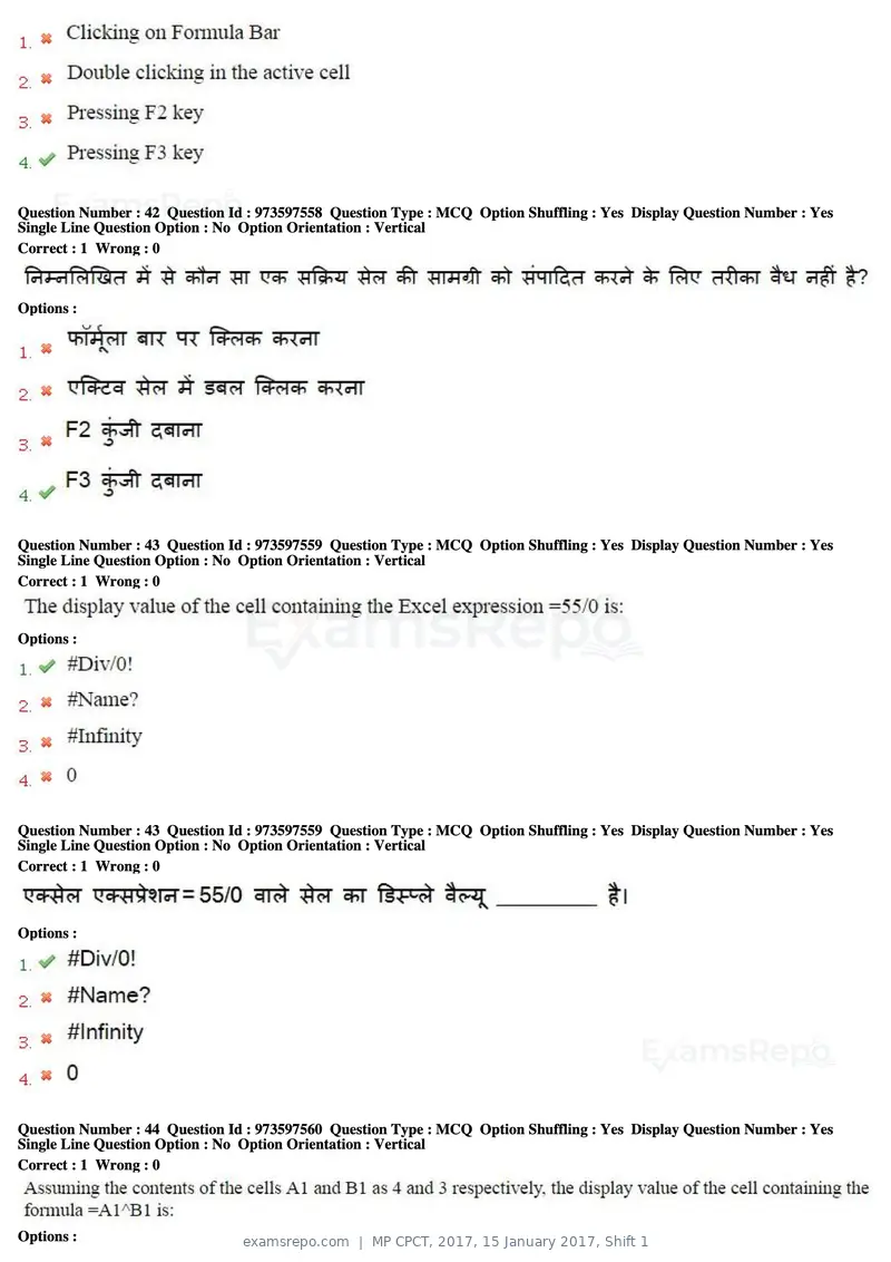 MP CPCT 2017 question paper, 15 January 2017, Shift 1, page 23 of 46